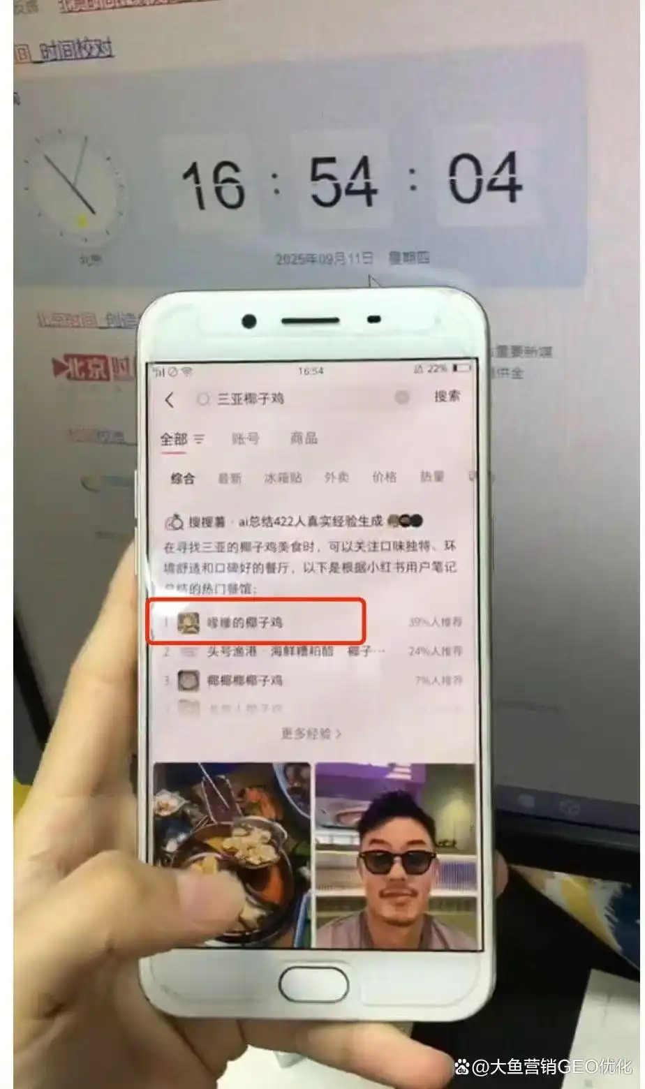 南京小红书SEO排名