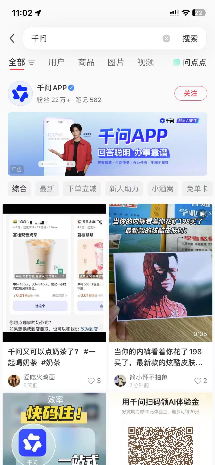 南京品牌种草