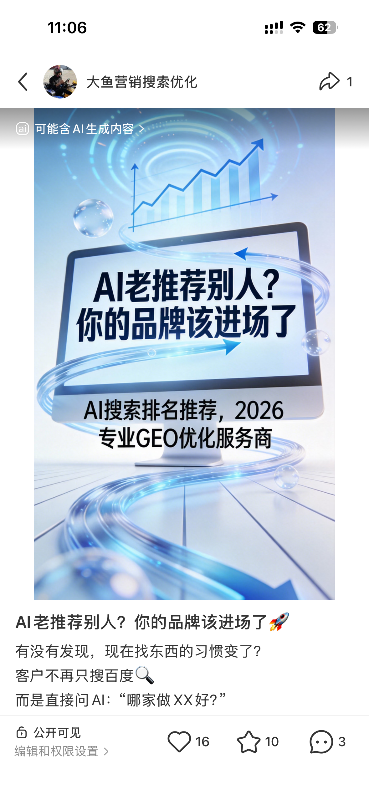 南京聚光投流代运营